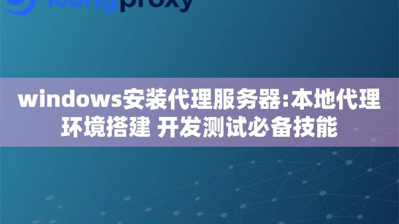 楼顶漏水？揭秘防水补漏的五大关键点